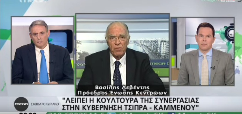 Βασίλης Λεβέντης: Στο χέρι του Τσίπρα να συνεργαστούμε - Media