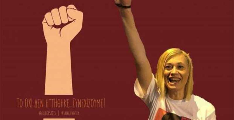 Η προεκλογική αφίσα της Ραχήλ Μακρή: Η γροθιά, ο Τσε, το "Όχι" και η ΛΑΕ  - Media