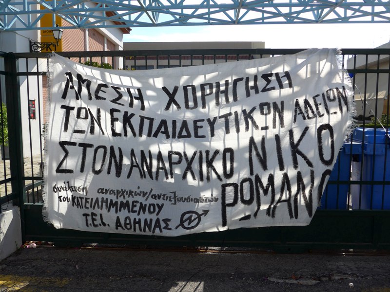 Συνεχίζεται η κατάληψη στο ΤΕΙ Αθηνών - Media