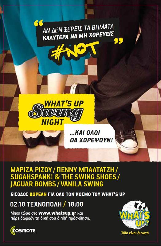 Έρχεται το WHAT’S UP Swing Night! - Media