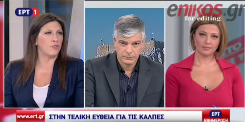 Κωνσταντοπούλου: Οι εκλογές γίνονται για να εκκαθαριστούν οι βουλευτές του "Όχι" (Video) - Media
