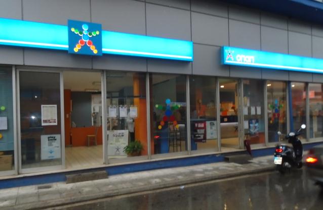 Νεαρός άνεργος και με οικονομικά προβλήματα ο υπερτυχερός του τζόκερ – Κέρδισε με 1€ (Photos) - Media