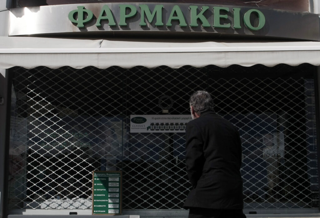 Κλειστά από σήμερα τα φαρμακεία - Media