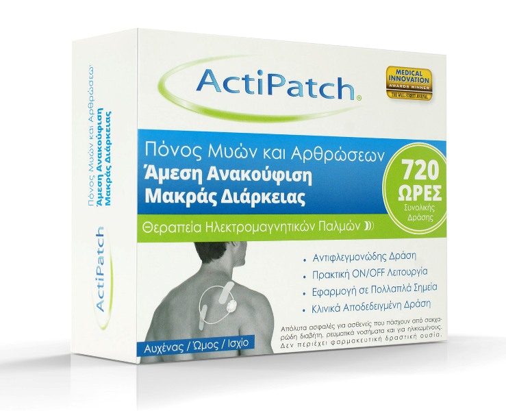 Δώστε γροθιά στον πόνο με ActiPatch - Media