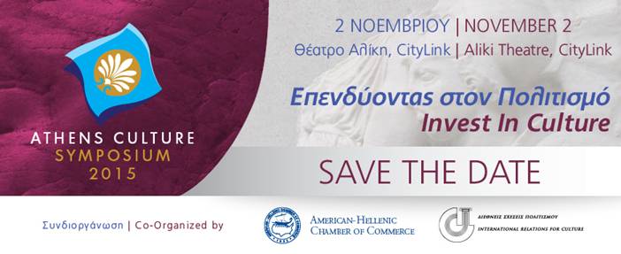 To πρώτο Athens Culture Symposium - Media