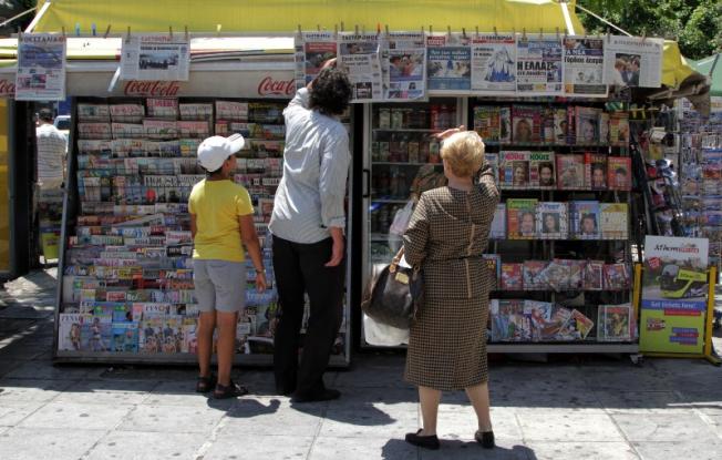 Τα πρωτοσέλιδα των εφημερίδων στις 20-10-2015 - Media