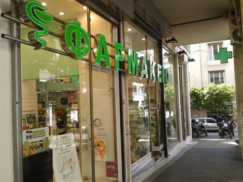 «Έκλεισε» το θέμα των φαρμακοποιών – Μπαίνουν οι ιδιώτες - Media