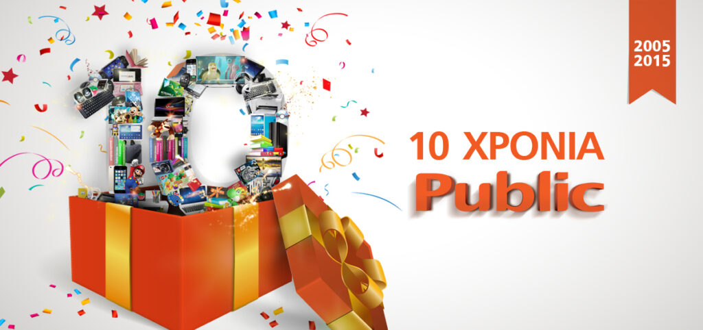 Τα Public γίνονται 10 χρόνων και το γιορτάζουν με προσφορές! - Media