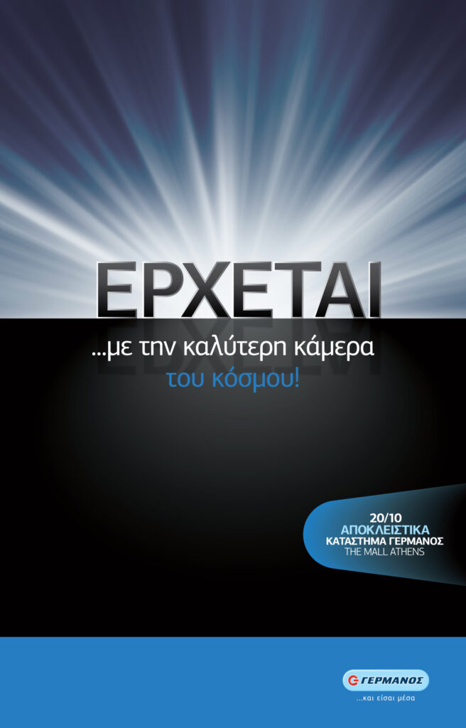 Γνωριμία με το νέο SONY Xperia Z5, το κινητό του James Bond, στο κατάστημα ΓΕΡΜΑΝΟΣ στο The Mall Athens - Media