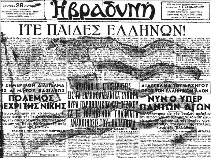 Τι έγραφαν οι εφημερίδες την 28η Οκτωβρίου 1940 (Photos/Video) - Media