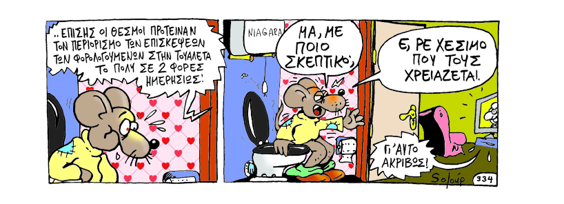21-10-2015 - Media