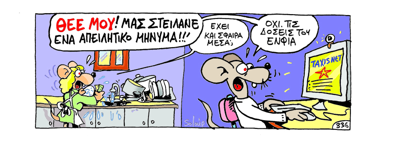 29-10-2015 - Media
