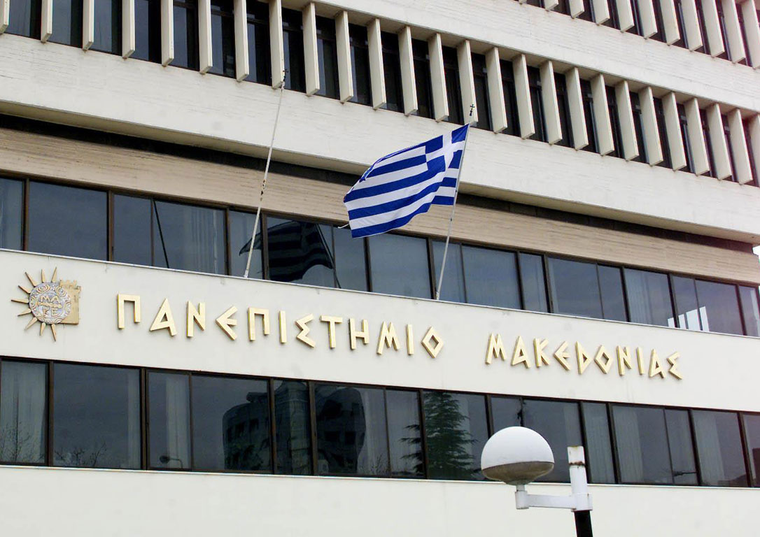 Δωρεάν μαθήματα ποντιακής διαλέκτου από το Πανεπιστήμιο Μακεδονίας - Media