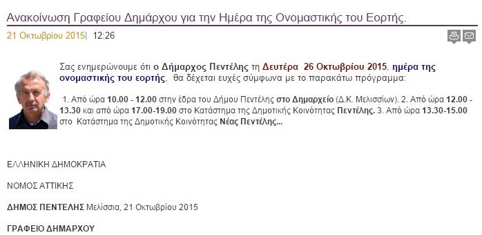 Αυτοκίνητο έπεσε σε γκρεμό 30 μέτρων στην Πεντέλη - Media