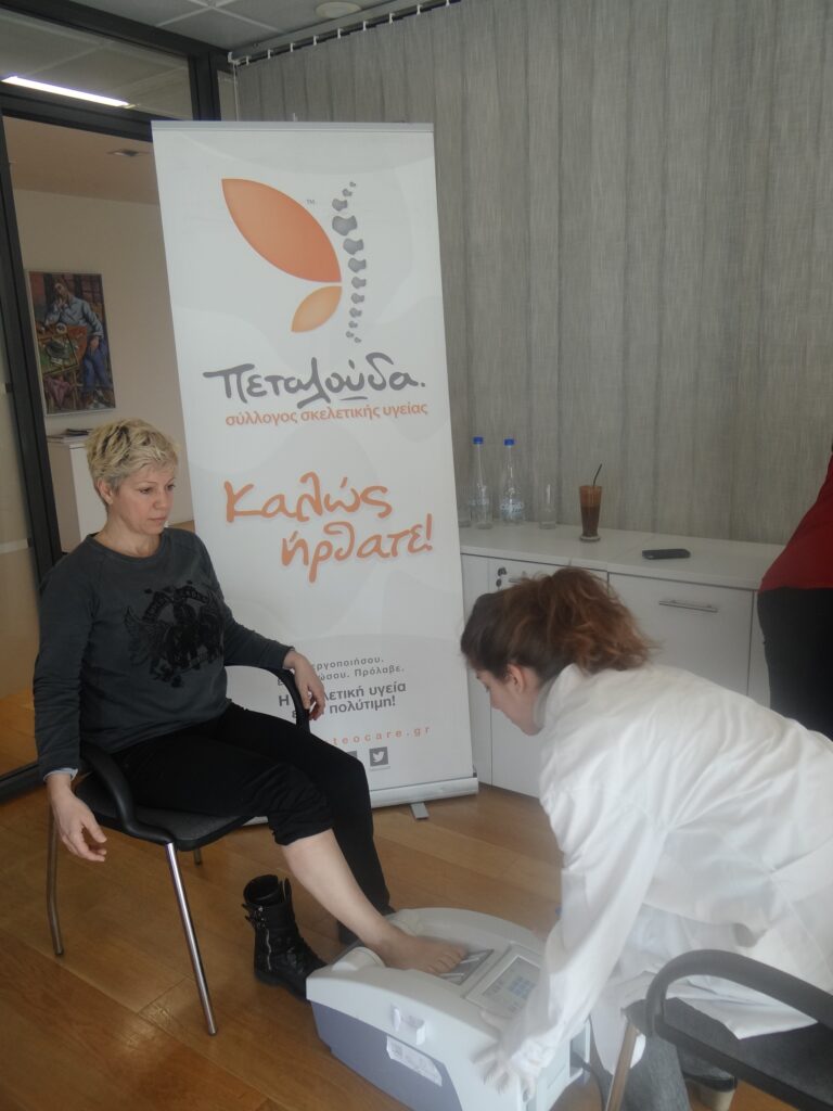 Η INTERAMERICAN για την αντιμετώπιση της οστεοπόρωσης  - Media