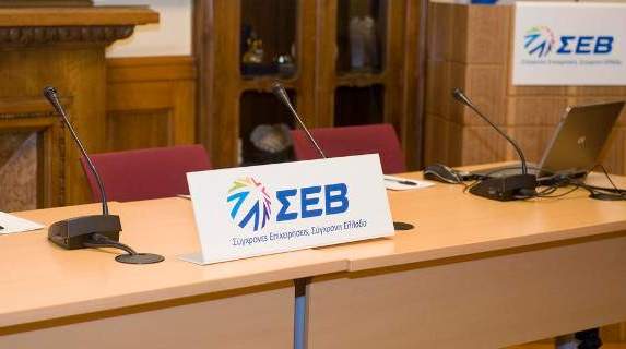 Θεσμική και λειτουργική ανεξαρτησία των διοικητικών αρχών ζητά ο ΣΕΒ - Media