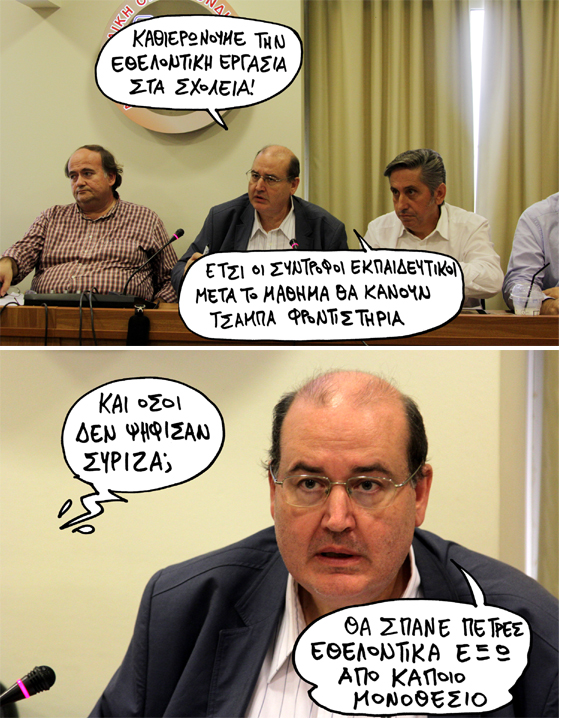 19/10/2015 - Media