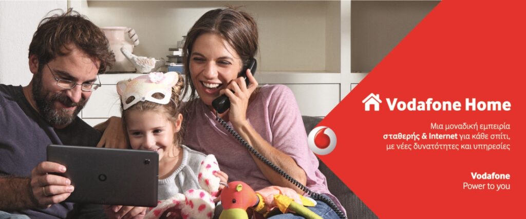 Vodafone Home: Μοναδική εμπειρία επικοινωνίας με τις πρωτοποριακές υπηρεσίες Δωρεάν Προσωπική Εξυπηρέτηση & Δωρεάν «Ρεζέρβα Επικοινωνίας» - Media