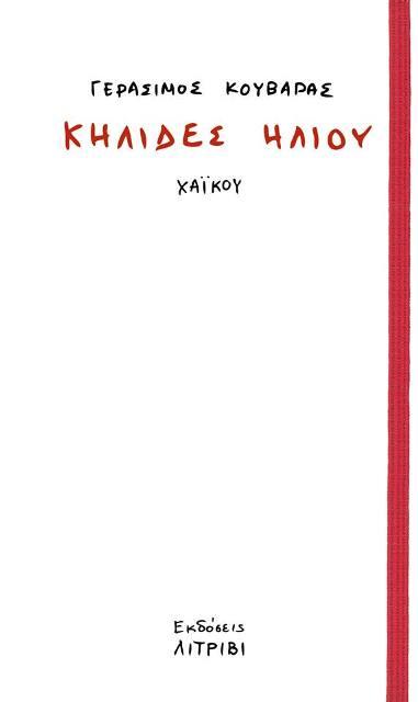 H νέα σαιζόν ξεκίνησε δυναμικά στο Half Note - Media