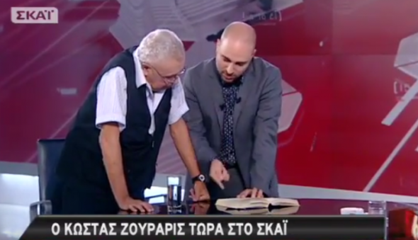 Ο Ζουράρις, ο Μπογδάνος, τα πέδιλα και το… high five (Video) - Media