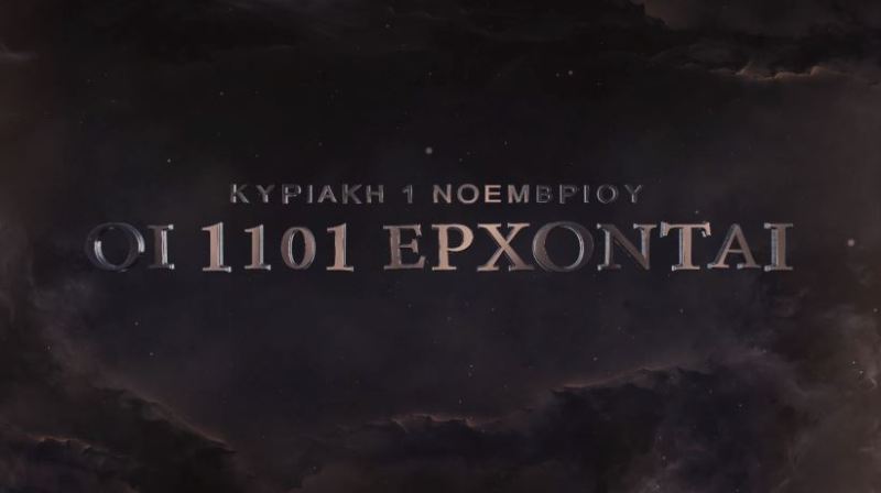 Το μυστήριο των «1101» εξιχνιάστηκε: Δεν είναι πολιτικό κόμμα, είναι κίνηση για ανεξάρτητη δημοσιογραφία (Video) - Media