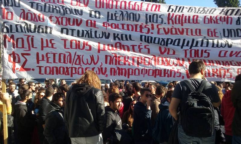 Κινητοποίηση μαθητών και φοιτητών στο υπουργείο Παιδείας (Photos) - Media