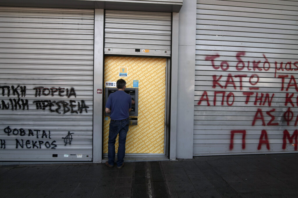 Κόλαφος η έκθεση της Κομισιόν για την ελληνική οικονομία - Media