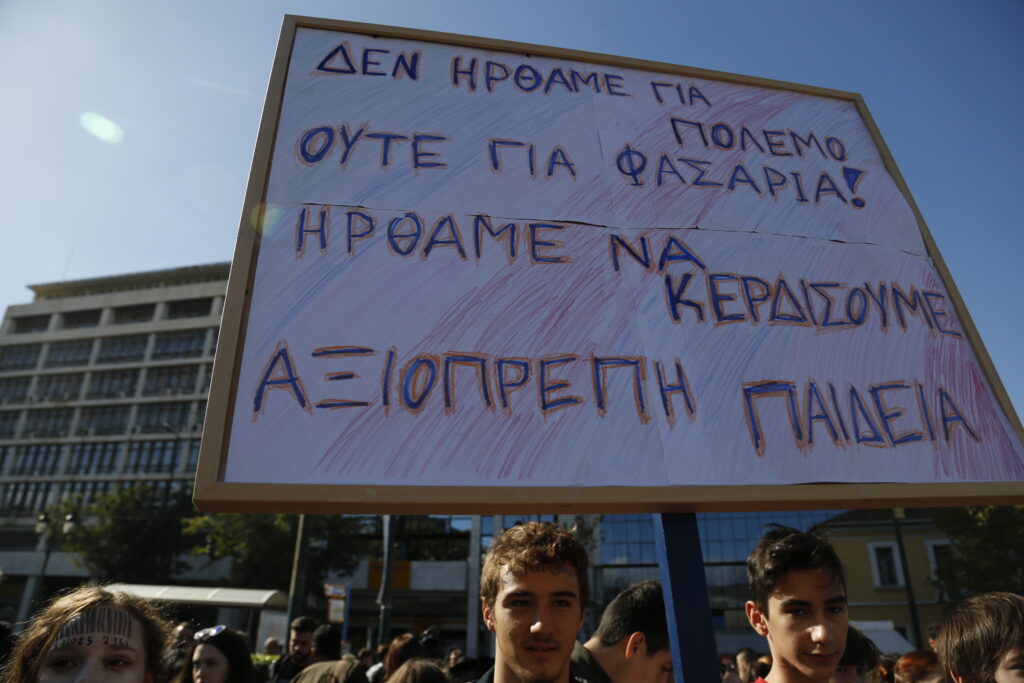 Σε εξέλιξη το μαθητικό συλλαλητήριο στα Προπύλαια - Media