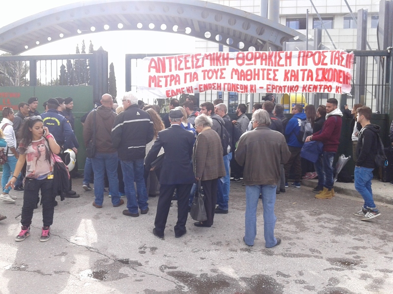 Ο Φίλης έκανε «νερά» στους σεισμοπαθείς από την Κεφαλονιά - Ένταση έξω από το Υπουργείο Παιδείας (Video) - Media