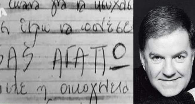 Ρημάζει η βίλα του Μιχάλη Ασλάνη στη Μύκονο - Η γραφειοκρατία, οι κληρονόμοι και το κράτος  - Media