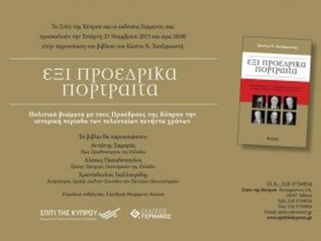 Νέες φθινοπωρινές κυκλοφορίες στις προθήκες των βιβλιοπωλείων - Media