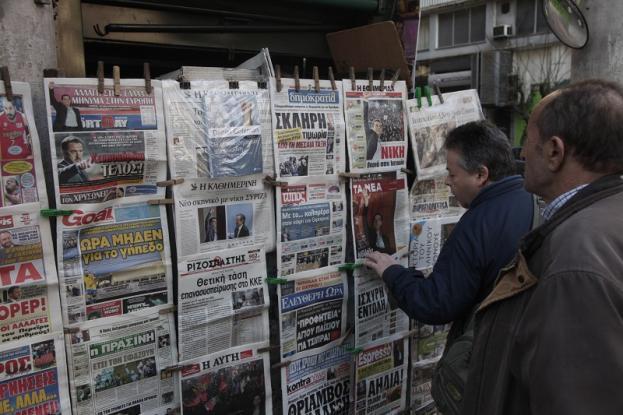 Τα πρωτοσέλιδα των εφημερίδων στις 17-11-2015 - Media