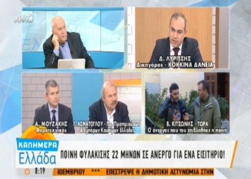 Άνεργος καταδικάστηκε σε 22 μήνες φυλάκιση, με αφορμή… ένα εισιτήριο -Τι λέει ο ίδιος (Video) - Media