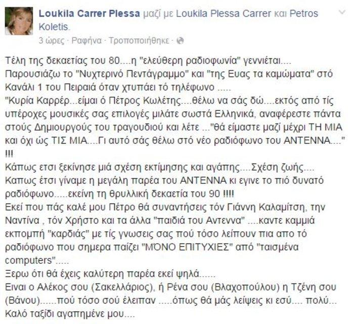 «Λουκία»: Πωλητήριο στον διάσημο οίκο μόδας της Ελληνίδας σχεδιάστριας - Media