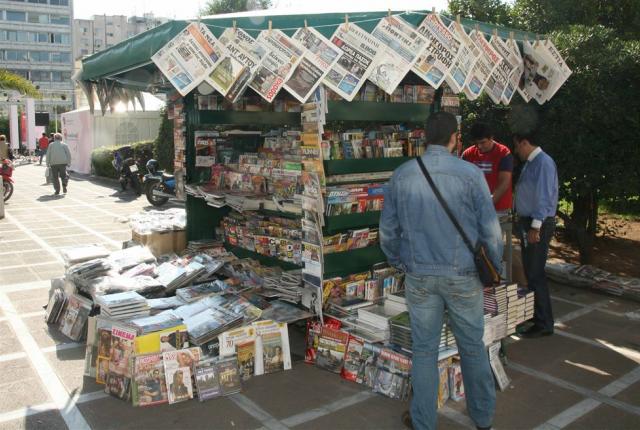 Τα πρωτοσέλιδα του Κυριακάτικου Τύπου - Media