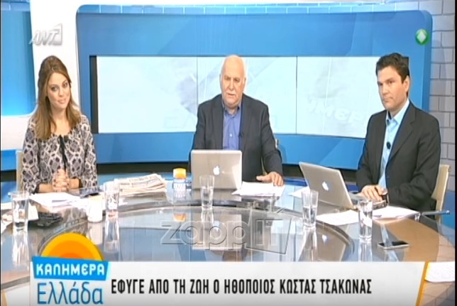 Το συγκινητικό αντίο του Γιώργου Παπαδάκη στον Κώστα Τσάκωνα (Video) - Media