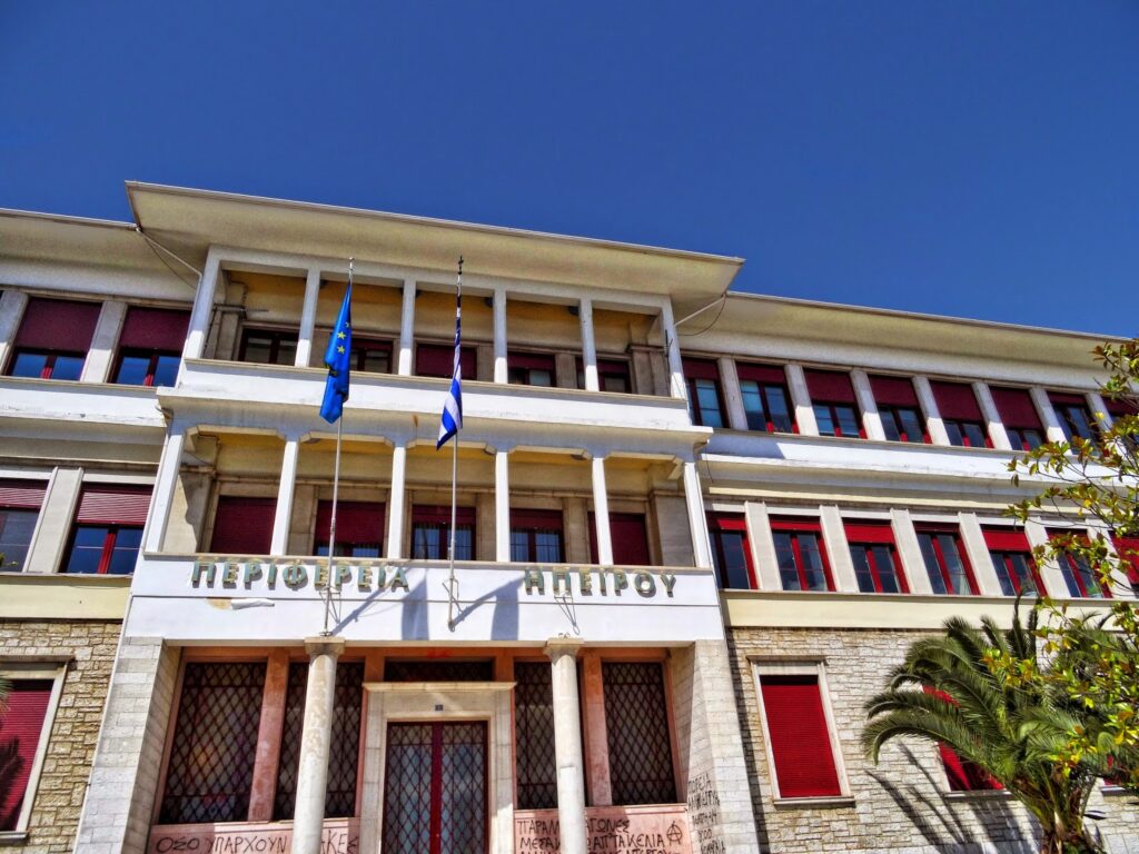 Ευρωπαϊκή αναγνώριση και βραβείο στην Περιφέρεια Ηπείρου - Media