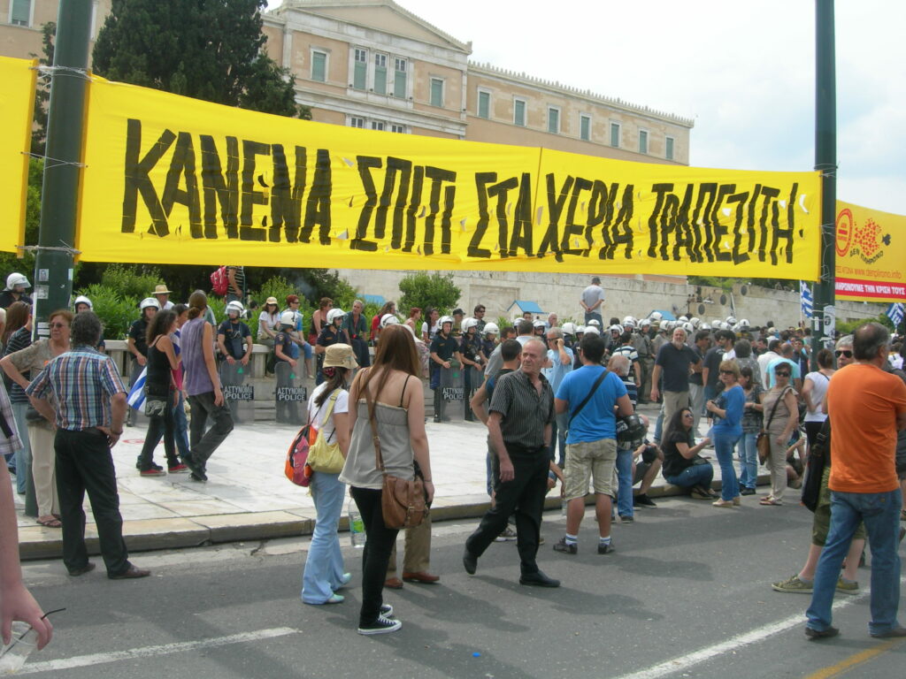 ΑΔΕΔΥ: Συλλαλητήριο την Πέμπτη στο Σύνταγμα ενάντια στους πλειστηριασμούς πρώτης κατοικίας - Media