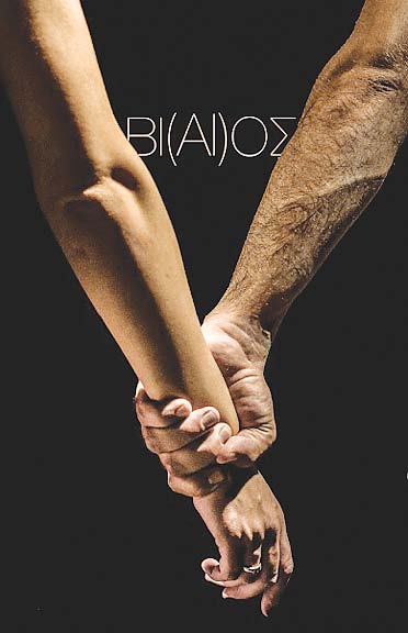 Η ατζέντα της εβδομάδας - Media