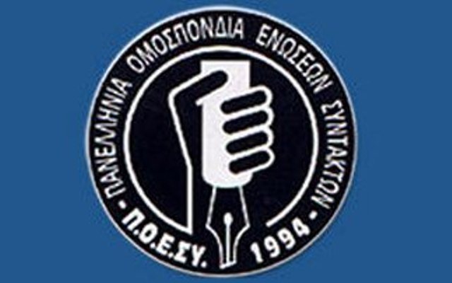 ΠΟΕΣΥ εναντίον Αυγενάκη: Φίμωση Τύπου οι αγωγές σε βάρος δημοσιογράφων - Media