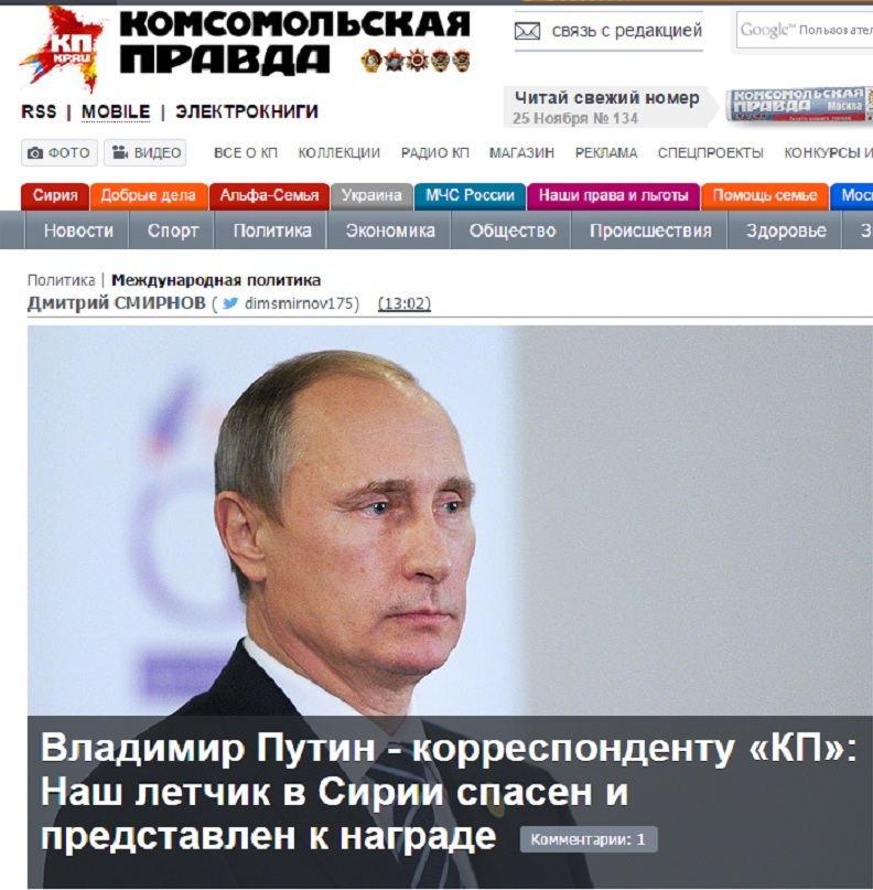 Τα ρωσικά ΜΜΕ ζητούν να επιδειχθεί σύνεση - Media