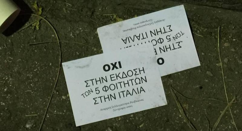 Το βίντεο από την εισβολή της ομάδας «Ρουβίκωνας» στο ιταλικό προξενείο (Video) - Media