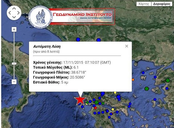 Πολύ ισχυρός σεισμός στη Λευκάδα - Αισθητός σε όλη τη Δυτική Ελλάδα - Media