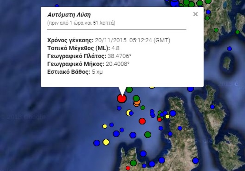 Σεισμός 4,8 Ρίχτερ στην Κεφαλονιά - Media