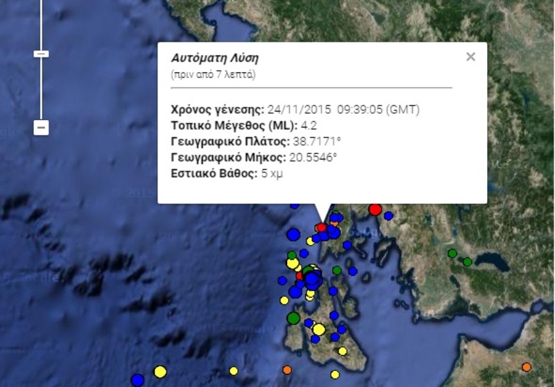 Ισχυρός μετασεισμός 4,2 Ρίχτερ στη Λευκάδα - Media