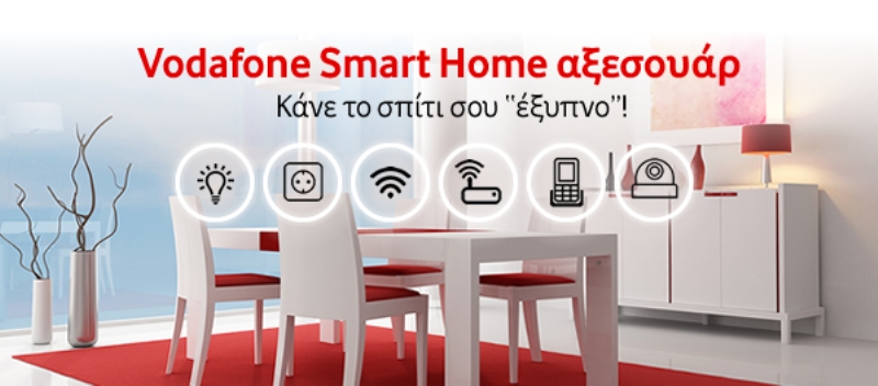 Κάνε το σπίτι σου «έξυπνο» με Vodafone Smart Home Αξεσουάρ! - Media