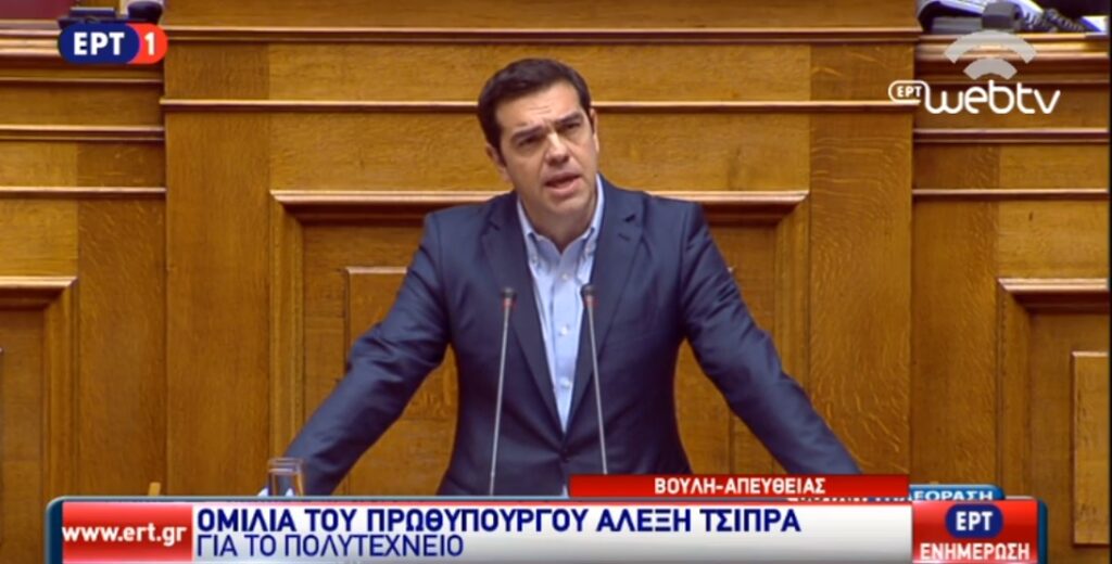 H ομιλία του Τσίπρα στη Βουλή (Live) - Media