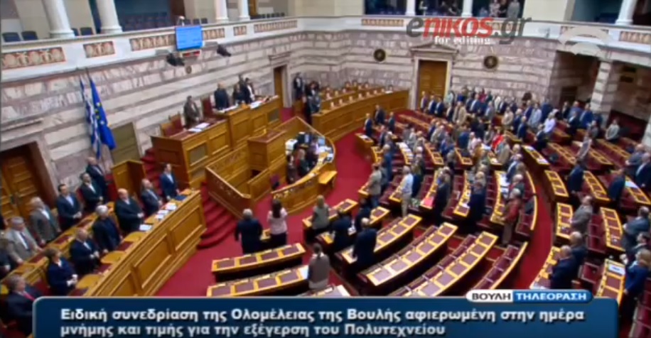 Ενός λεπτού σιγή στη Βουλή για τα θύματα του Παρισιού (Video) - Media