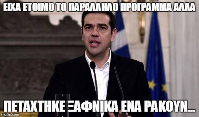 Επικό τρολάρισμα στο Twitter για την απόσυρση του παράλληλου προγράμματος #Ρωτα_τους_Δανειστες  - Media