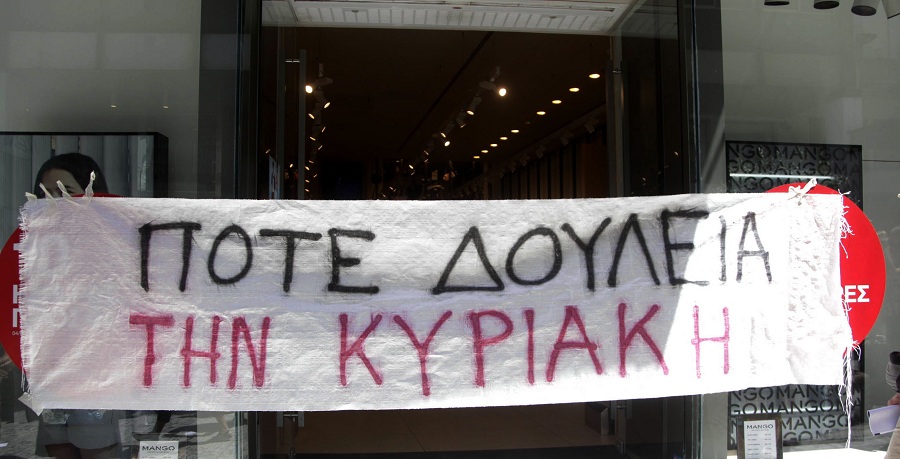 Ανοιχτά σήμερα τα καταστήματα - Απεργία έχει προκηρύξει η Ομοσπονδία Ιδιωτικών Υπαλλήλων  - Media